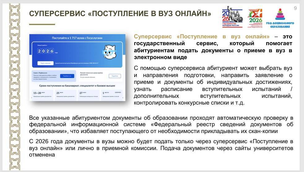Для поступающих в вузы Татарстана в этом году выделено 23,3 тыс. бюджетных мест