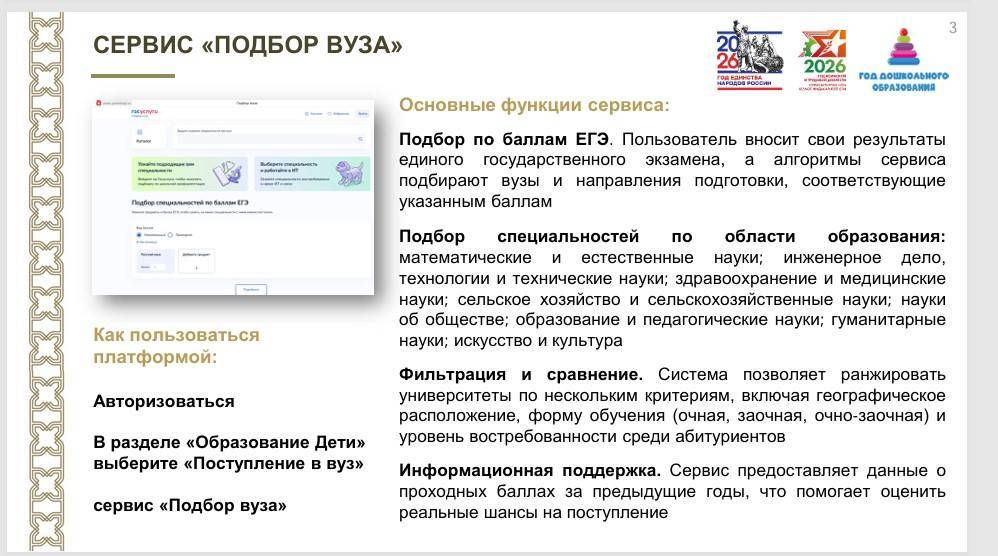 Для поступающих в вузы Татарстана в этом году выделено 23,3 тыс. бюджетных мест