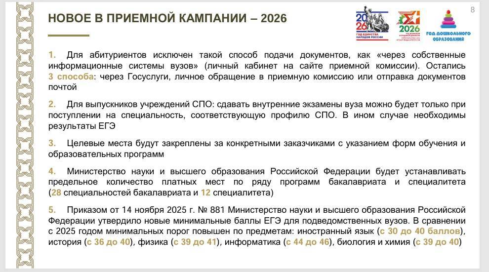 Для поступающих в вузы Татарстана в этом году выделено 23,3 тыс. бюджетных мест