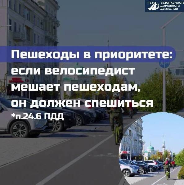 ГАИ Казани напомнила велосипедистам о правилах дорожного движения