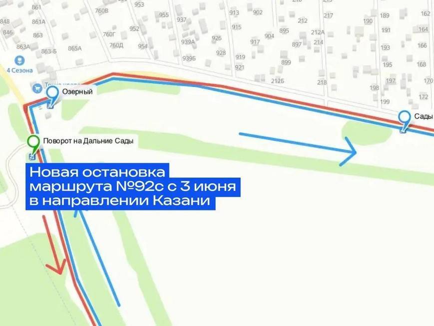 В Казани для автобусов №78 и 92с введены новые остановки
