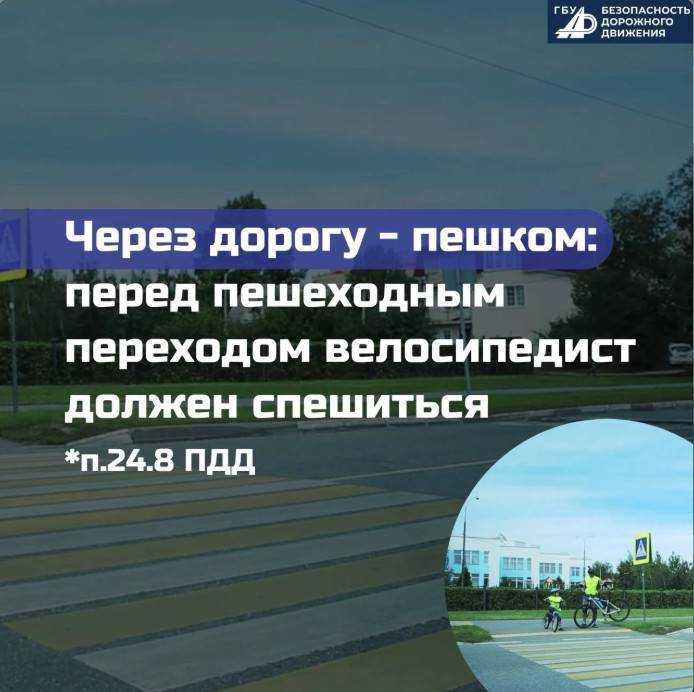 ГАИ Казани напомнила велосипедистам о правилах дорожного движения