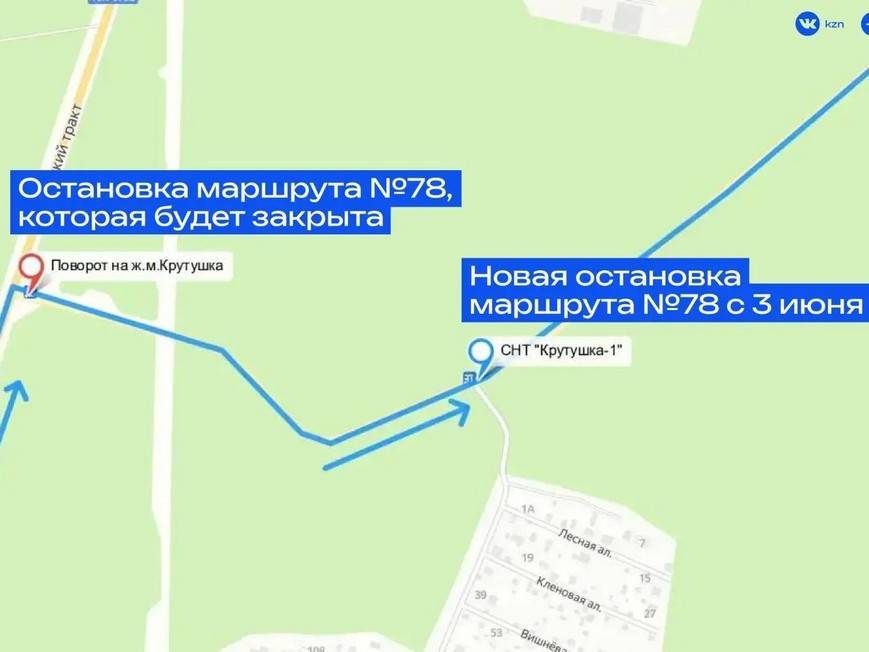 В Казани для автобусов №78 и 92с введены новые остановки