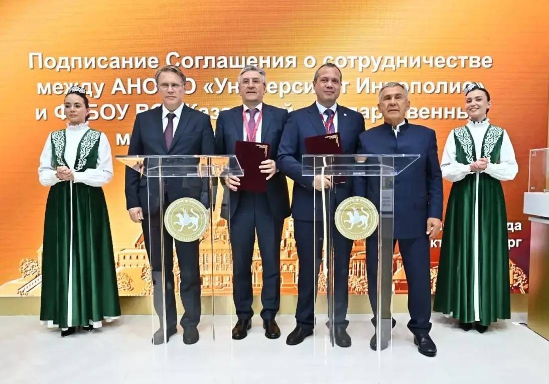 В присутствии Минниханова Университет Иннополис и КГМУ подписали соглашение
