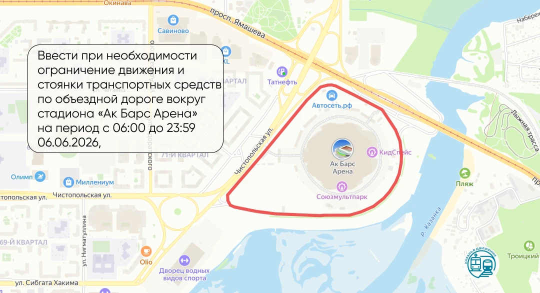 В Казани ограничат движение около стадиона «Ак Барс Арена»