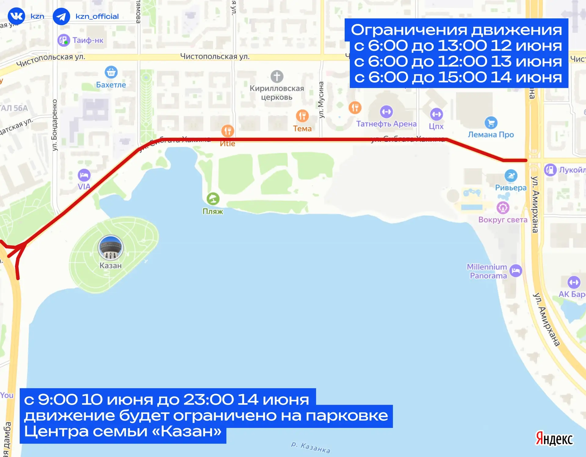 Из-за триатлона в Казани ограничат движение по ул.Сибгата Хакима – схема