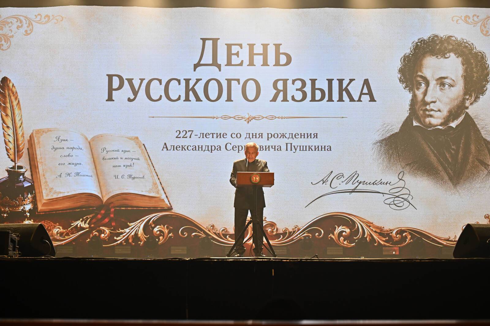 Минниханов: День русского языка имеет особый смысл для многонационального Татарстана
