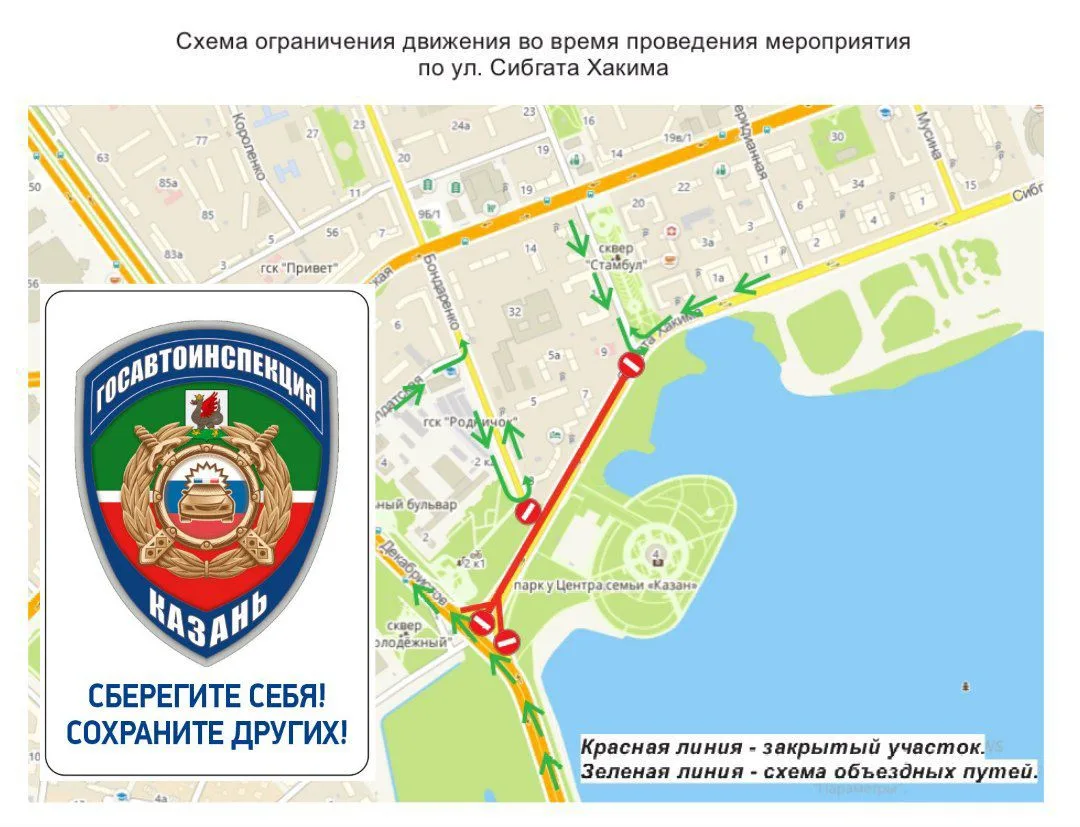 ГАИ Казани напомнила об ограничениях парковки и проезда из-за VK Fest