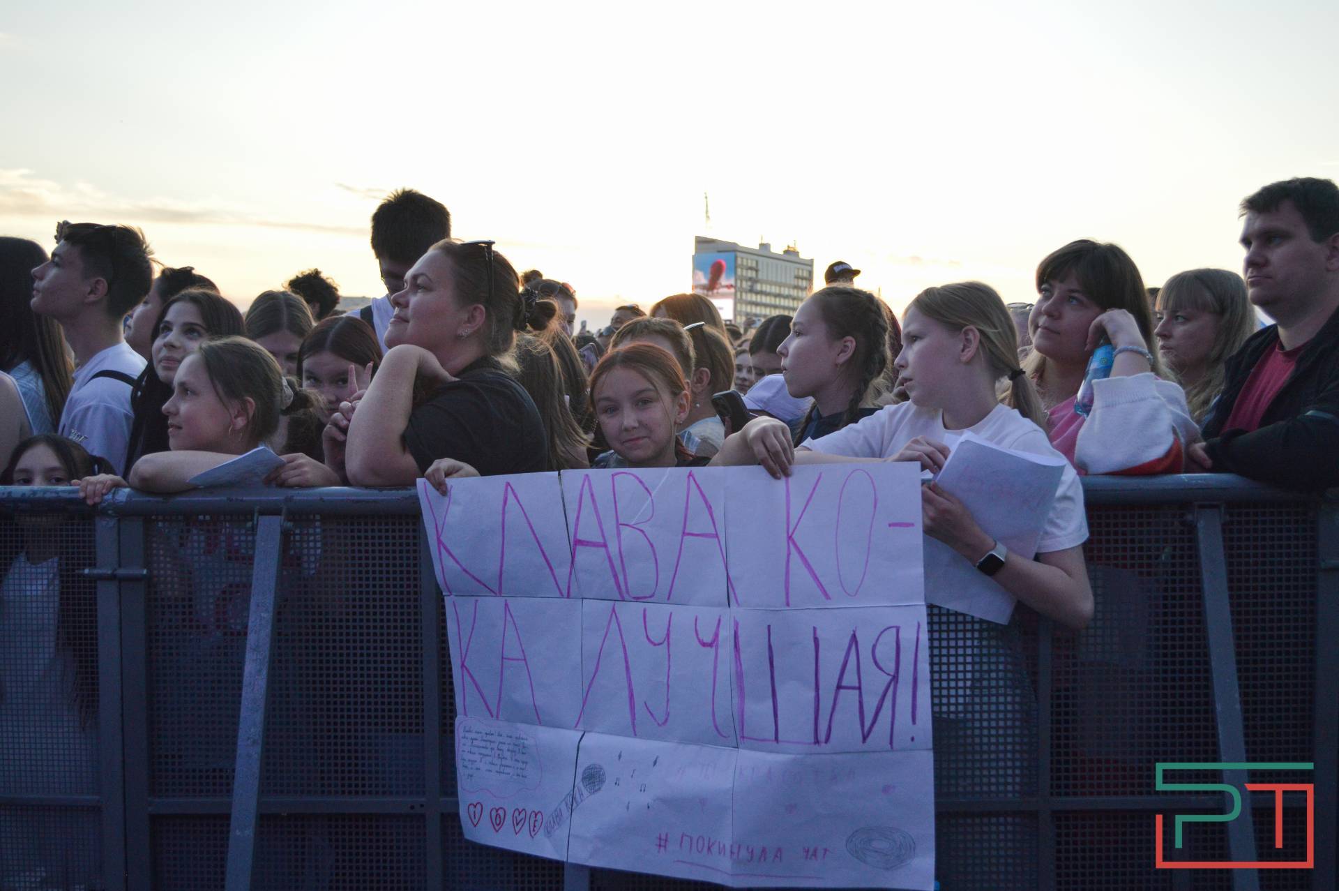 VK Fest второй раз прошел в Казани
