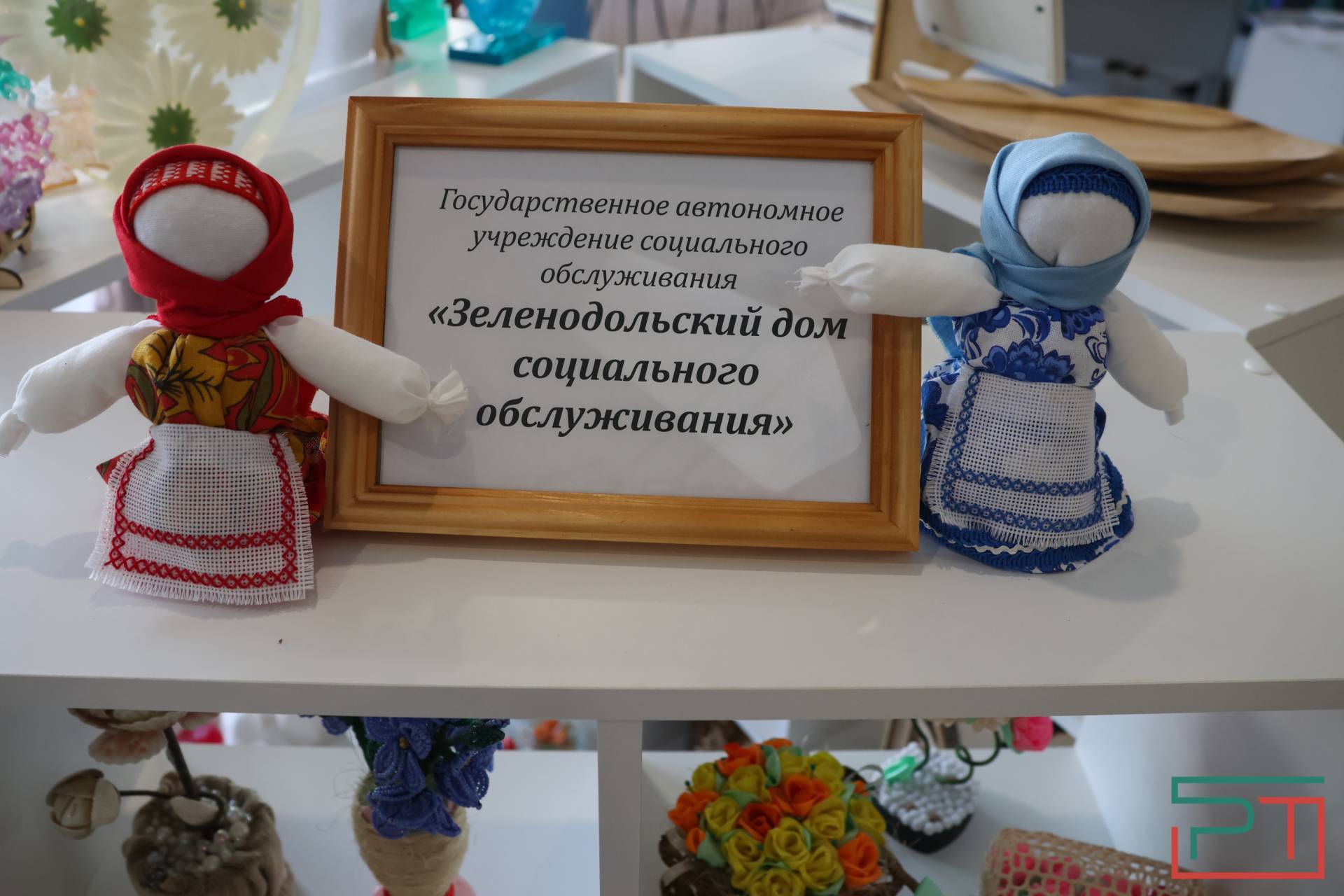 Фазлеева поздравила социальных работников с профессиональным праздником