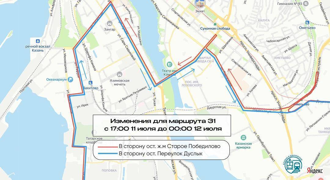 Из-за велозаезда в центре Казани изменят схему движения автобусов и троллейбусов