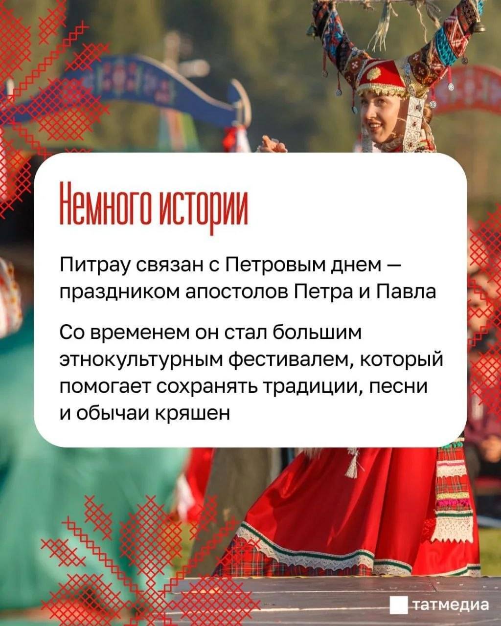 Хоровод дружбы, игры у костра и фейерверк: в Татарстане отметят кряшенский Питрау