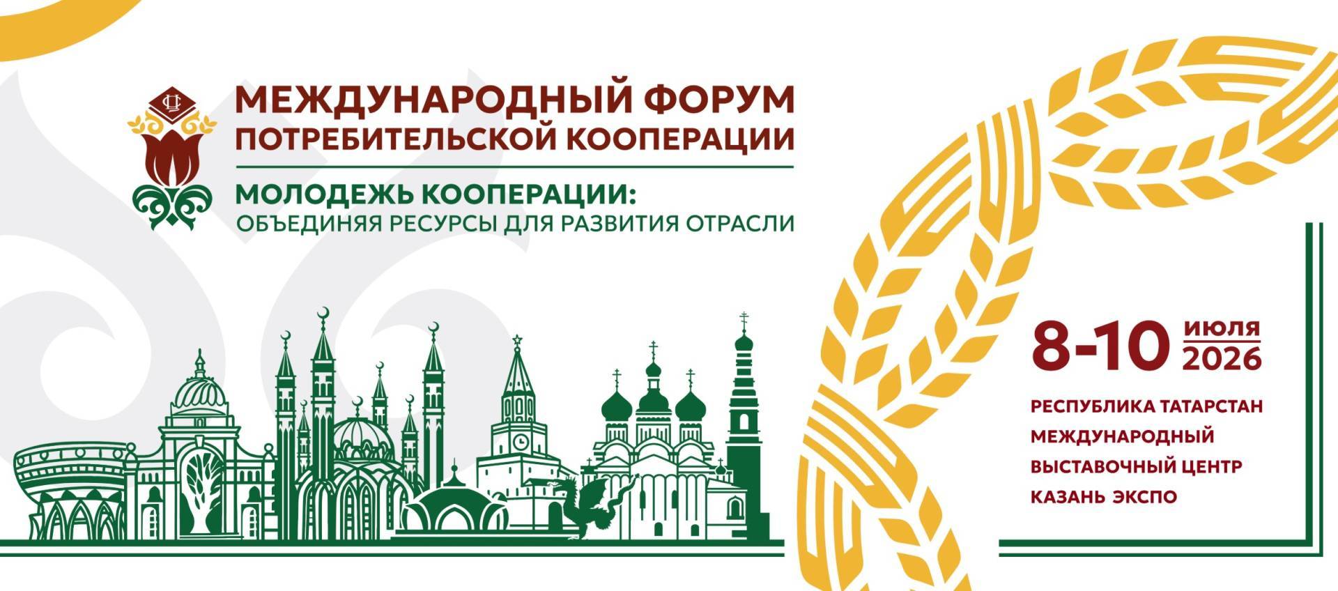 Легенды мирового кино приедут в Казань на форум потребительской кооперации