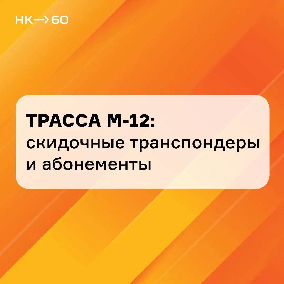В Нижнекамске ввели систему льготного проезда до «Бегишева» по трассе М-12