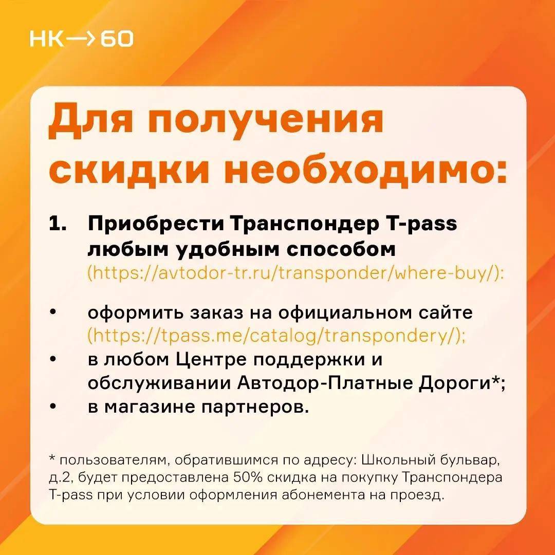В Нижнекамске ввели систему льготного проезда до «Бегишева» по трассе М-12
