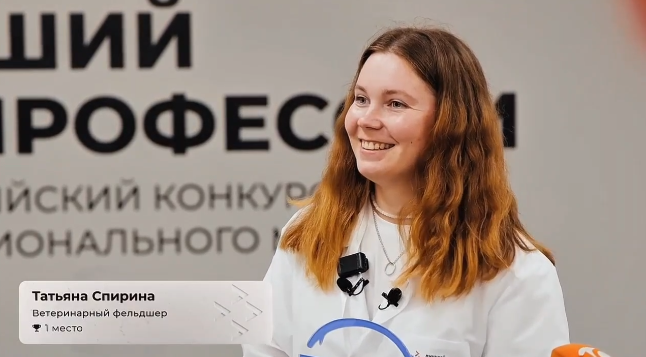 Ветеринарный фельдшер из Татарстана стала победительницей конкурса «Лучший по профессии – 2026»