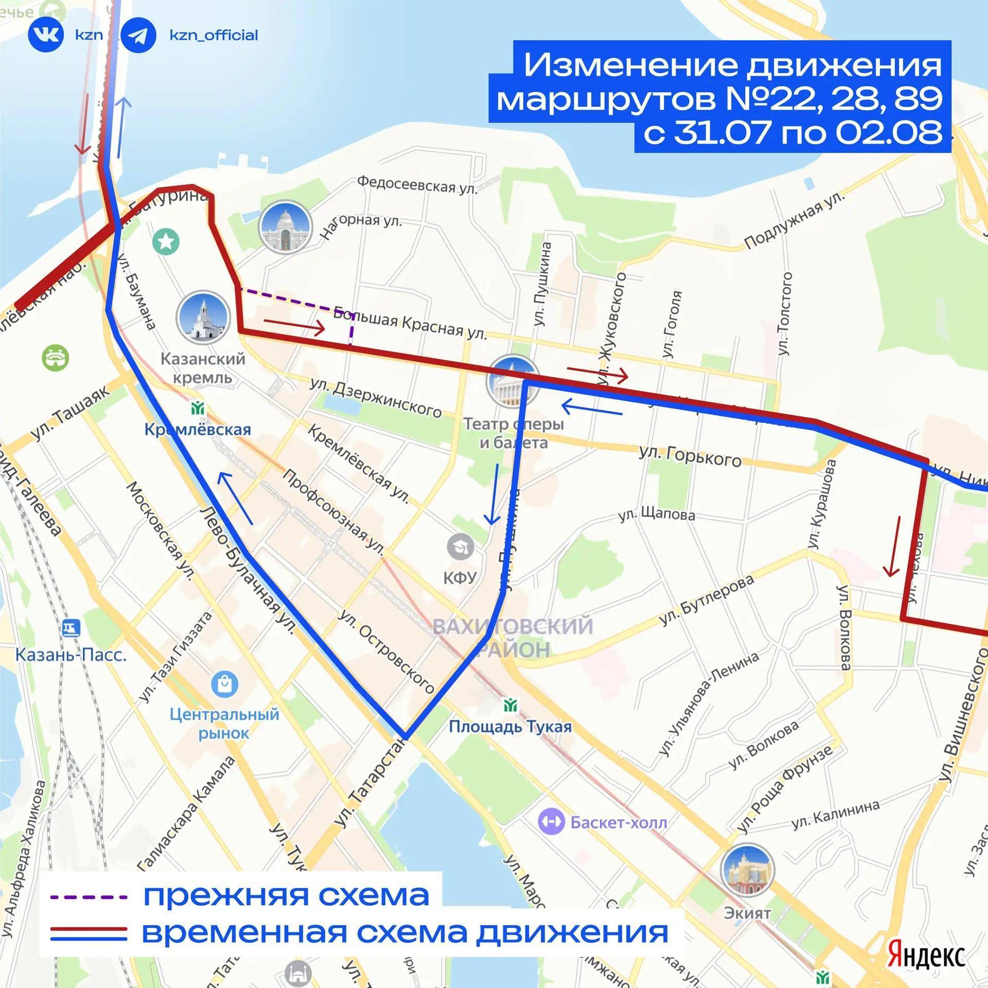 В Казани автобусы №22, 28 и 89 изменят схему движения на три дня