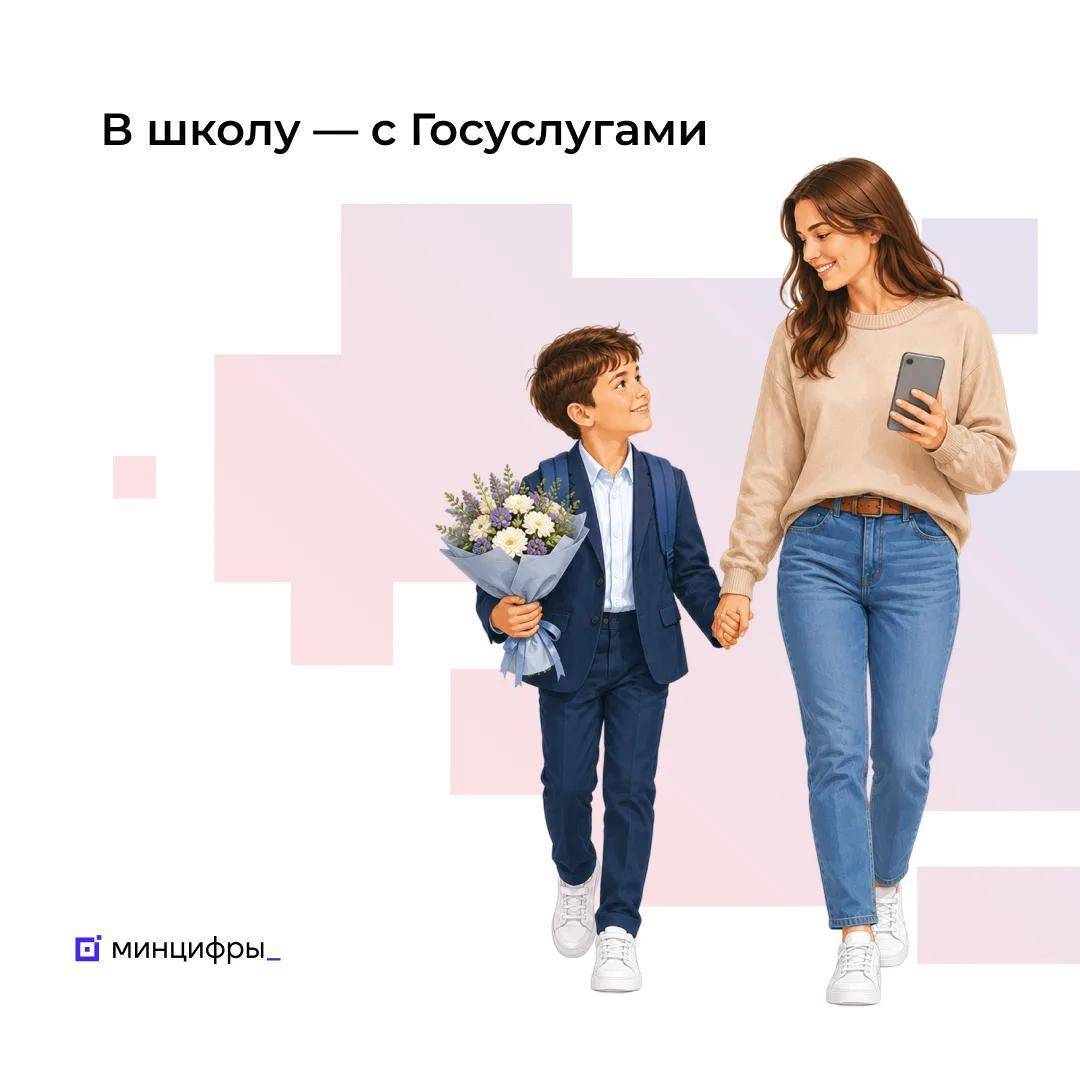 Татарстан вошел в топ-3 регионов России по записи в первый класс на «Госуслугах»