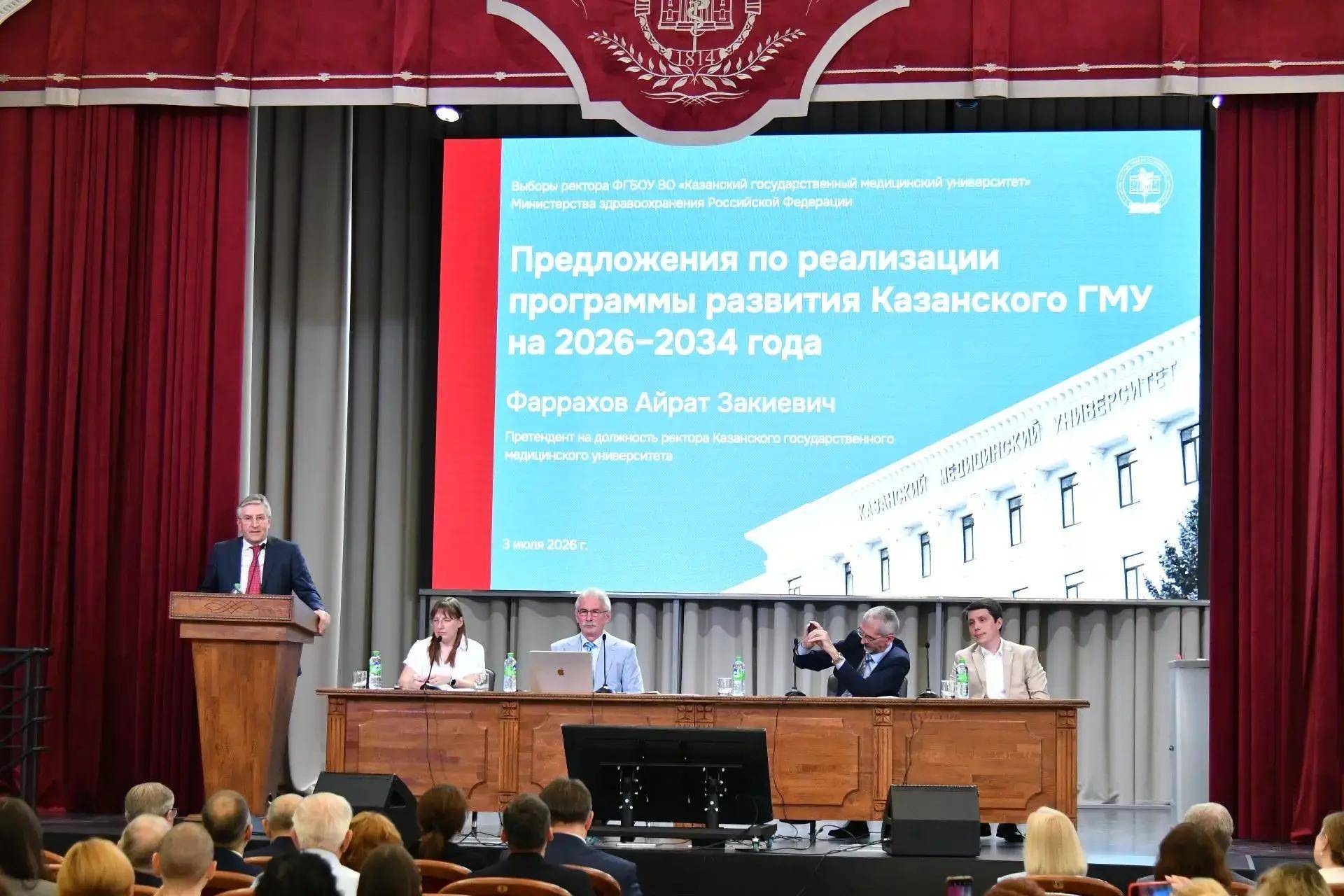 Айрат Фаррахов избран ректором Казанского государственного медицинского университета