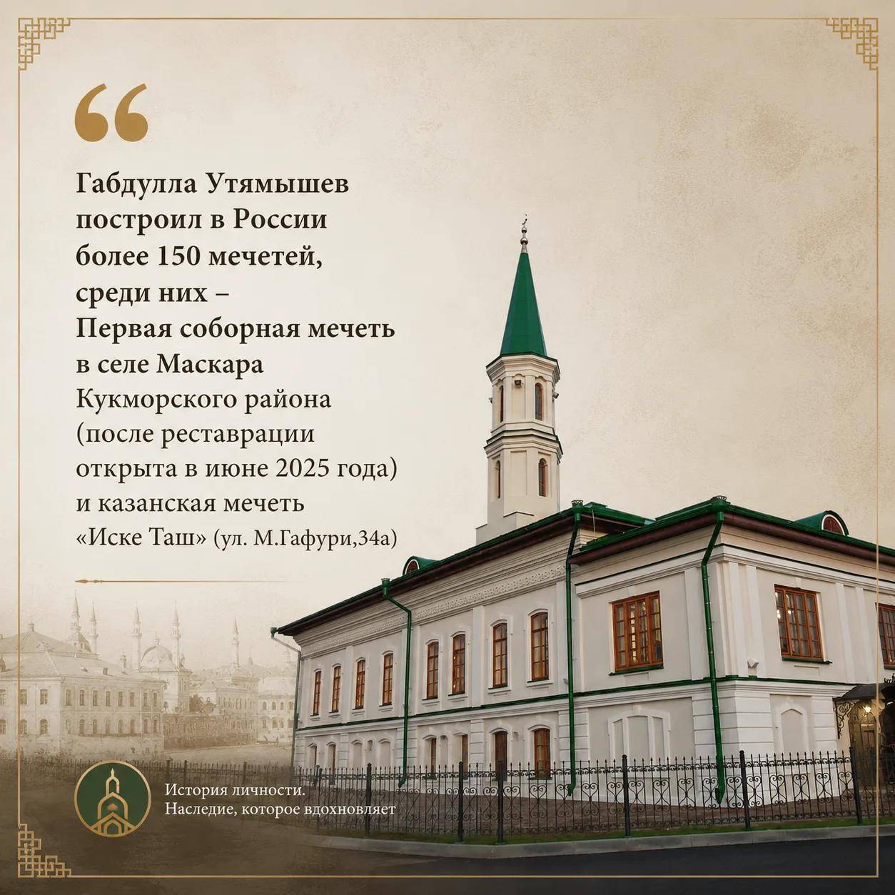 Усадьба богатейших татарских купцов в Татарстане станет объектом культурного наследия