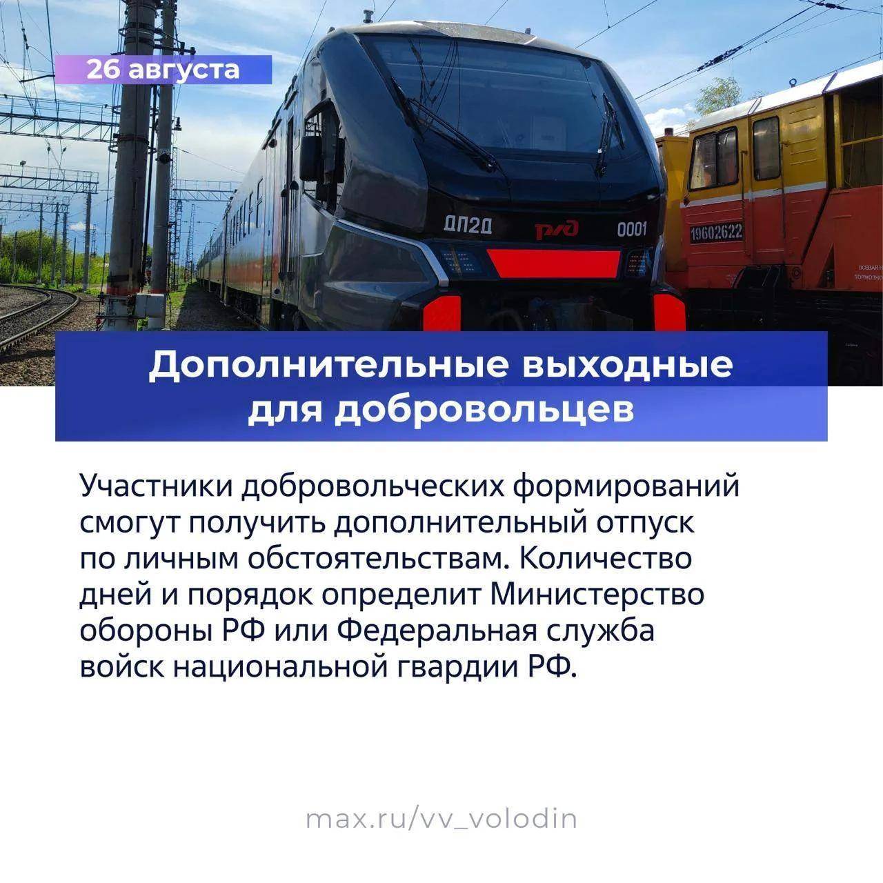До 4 лет за нарушение тайны переписки: Володин рассказал о законах, вступающих в силу с августа