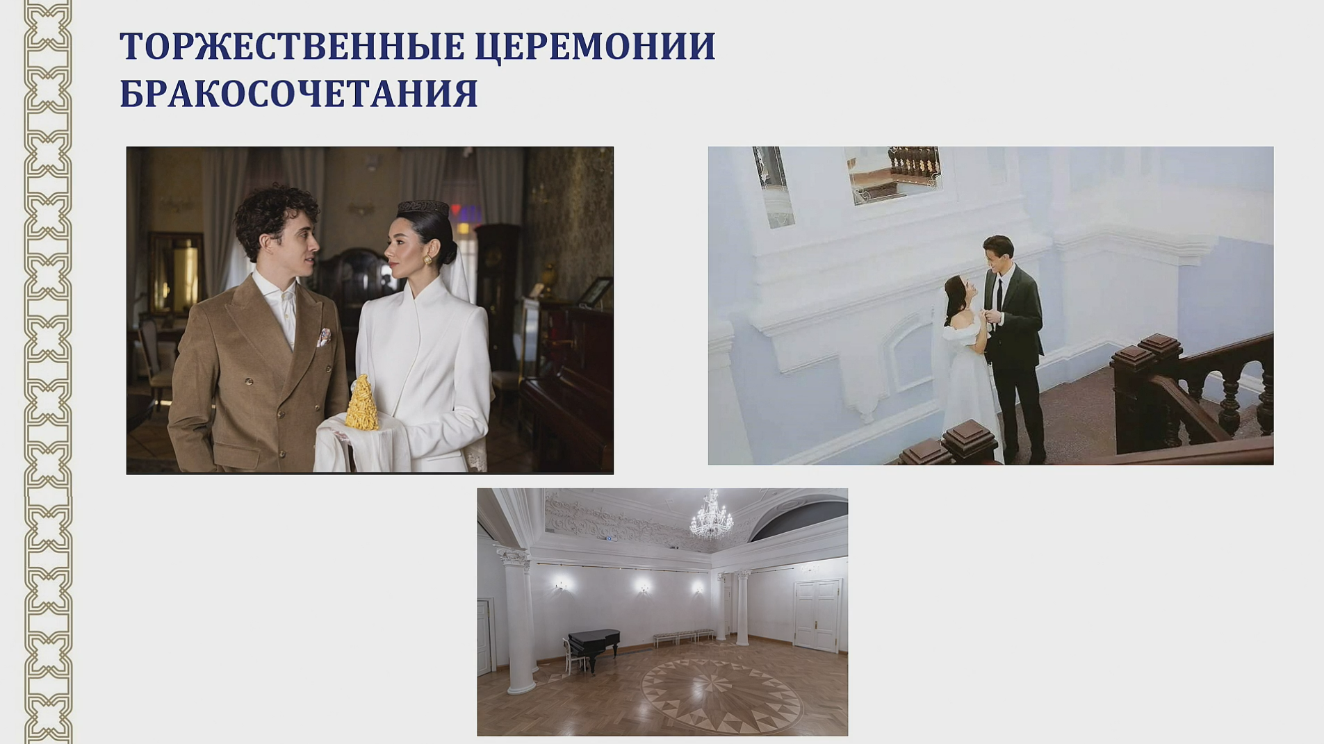 Более 100 пар в Казани свяжут себя узами брака в День семьи, любви и верности
