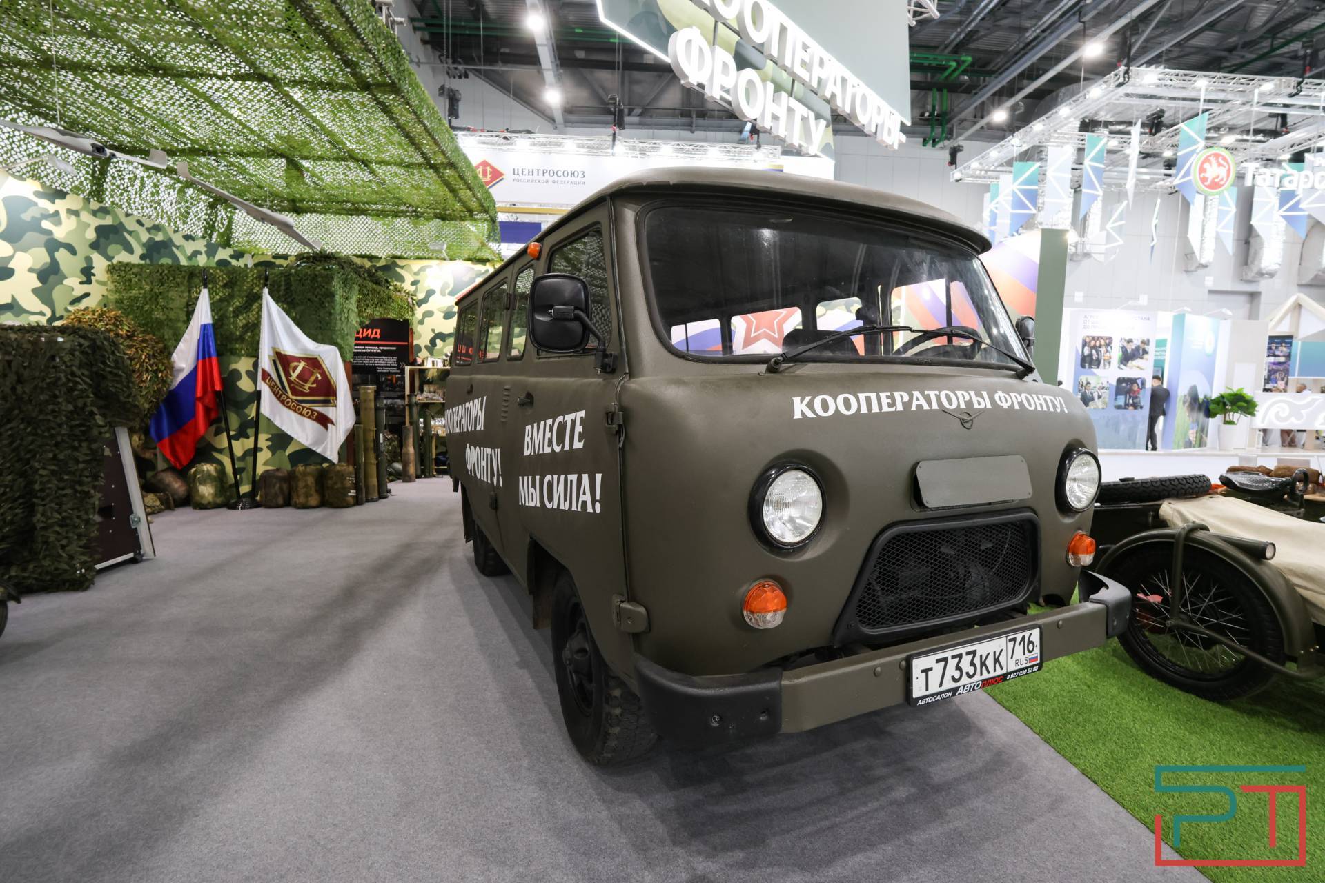 Форум потребительской кооперации проходит в Казани