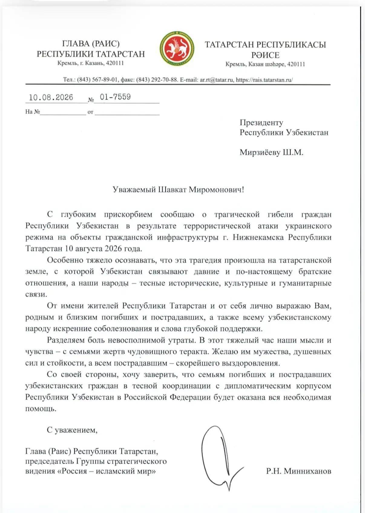 Минниханов выразил соболезнования Мирзиёеву и Рахмону из-за гибели их граждан при атаке БПЛА