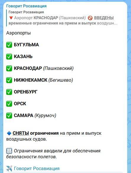 Аэропорты Казани, Нижнекамска и Бугульмы возобновили свою работу