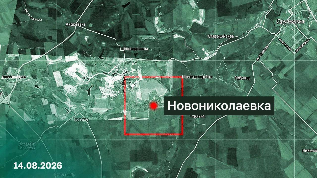 Российские военные освободили Новониколаевку в ДНР