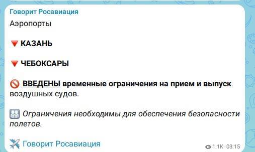 Аэропорт Казани временно закрыт