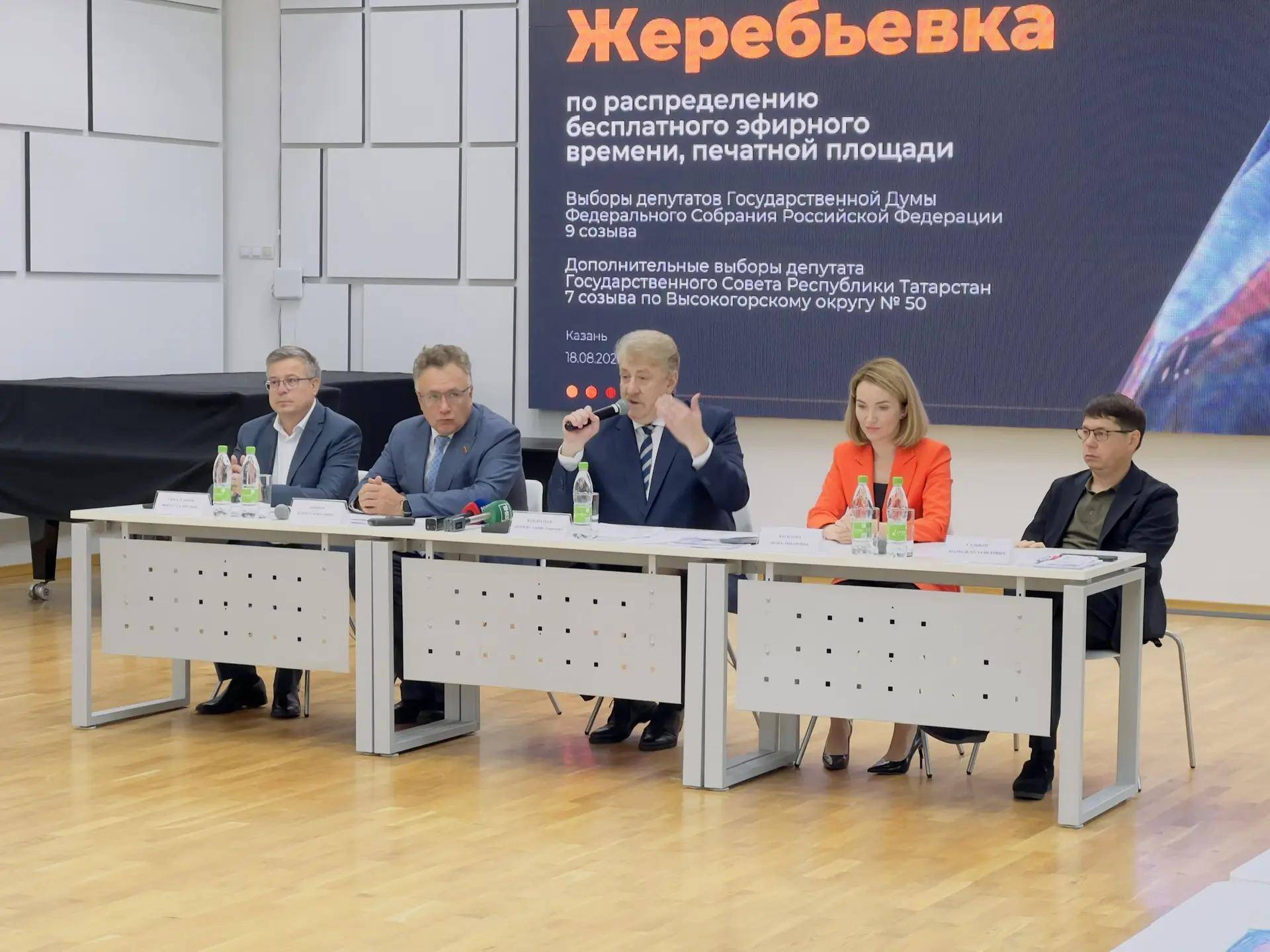 В Татарстане прошла жеребьевка эфирного времени и печатных площадей для агитации на выборах-2026