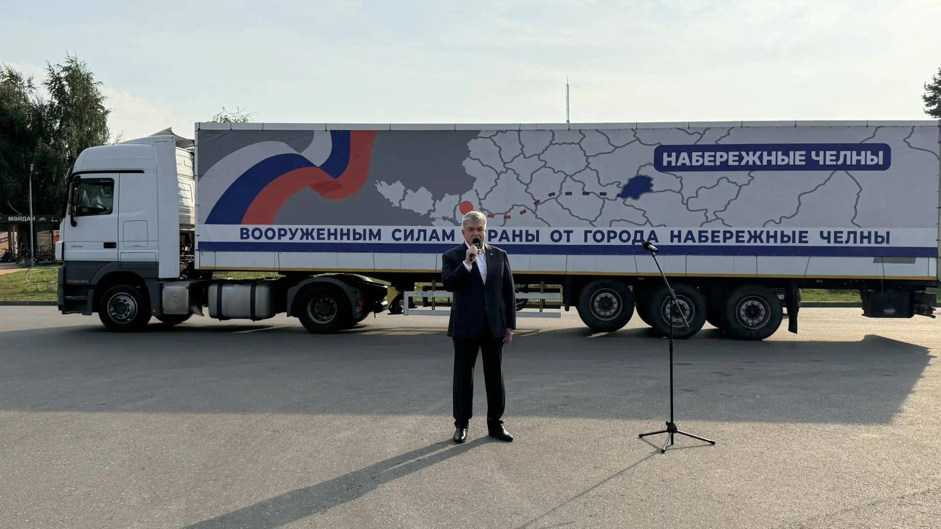 «Город добрых людей»: Челны отправили 55-й гуманитарный груз бойцам СВО