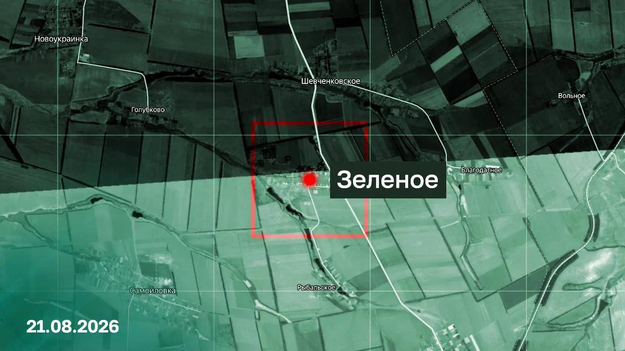 Российские бойцы взяли Зеленое в ДНР