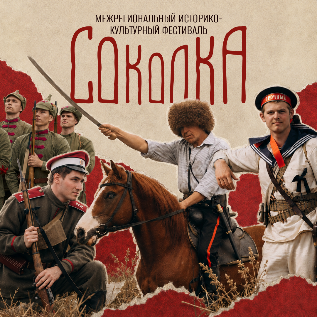 Кавалерия, конкурс костюмов и «Хмельная Ворга»: в РТ пройдет фестиваль «Соколка»