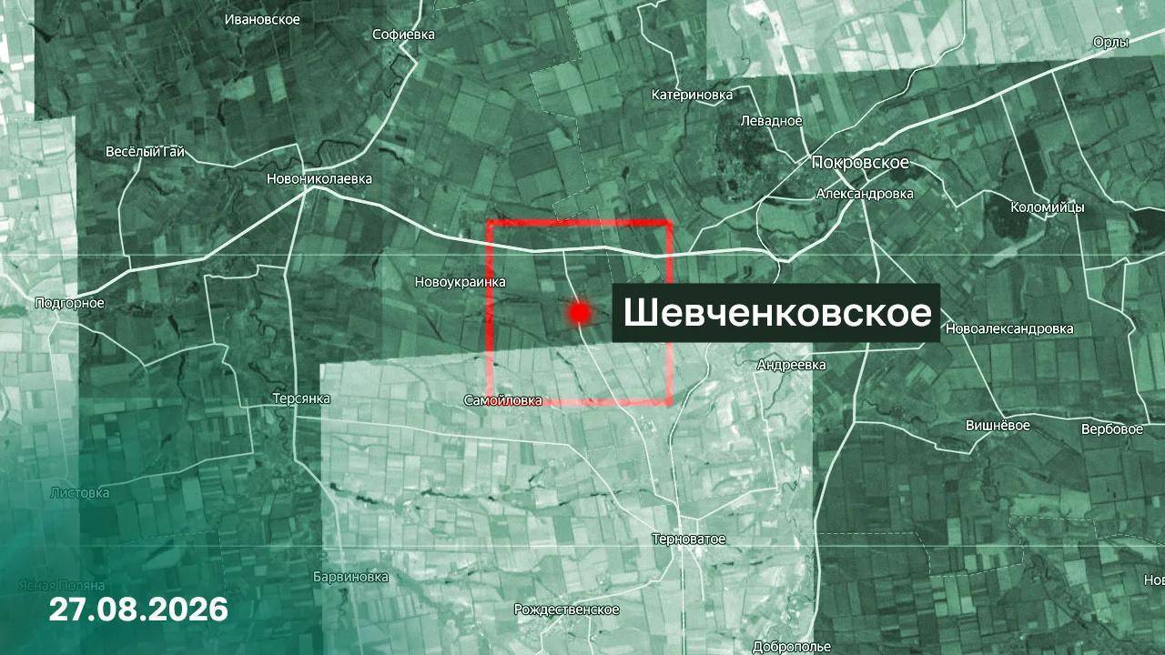 Российские войска взяли Шевченковское в Запорожской области