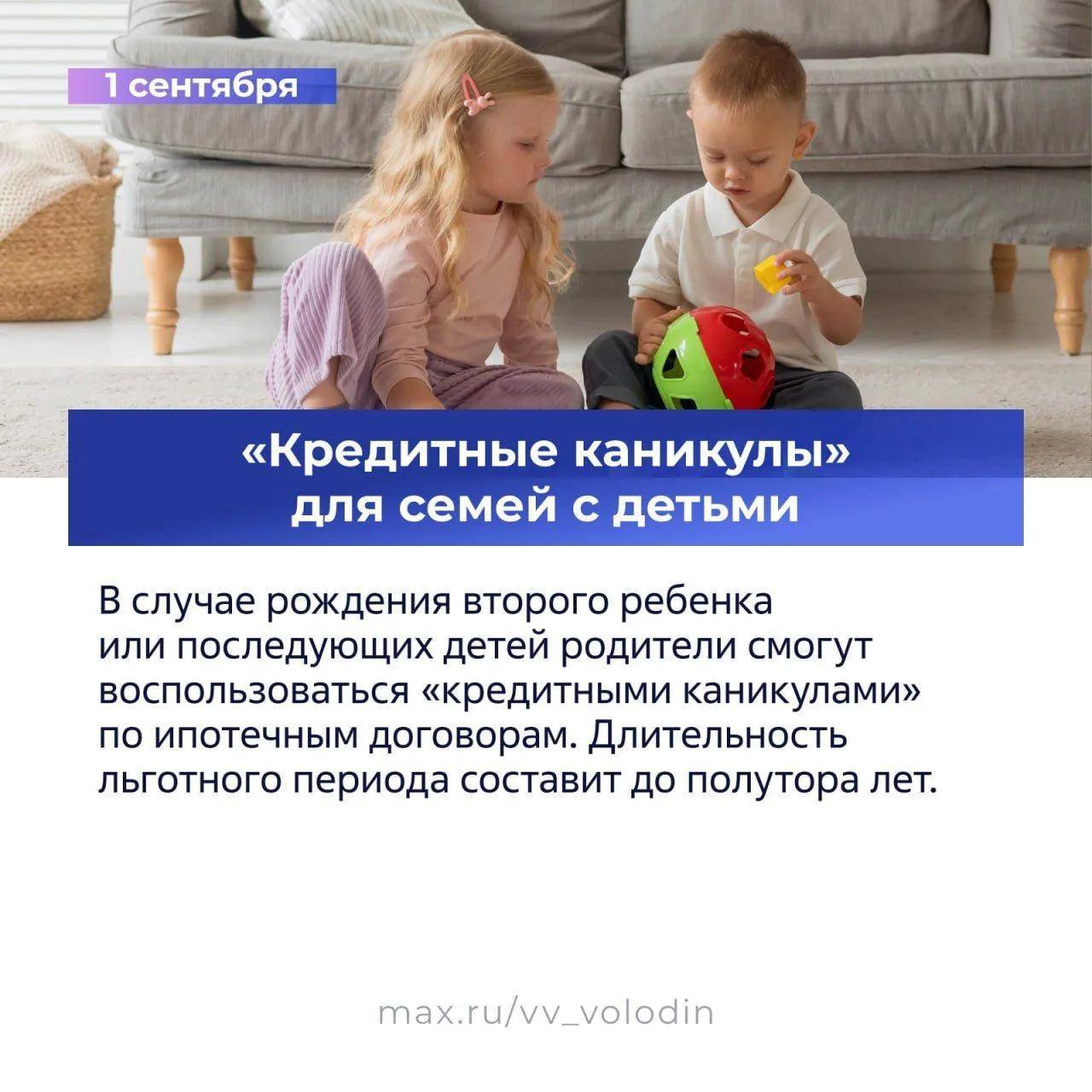 Ограничения для иноагентов и гарантии для матерей: Володин перечислил часть новых законов сентября