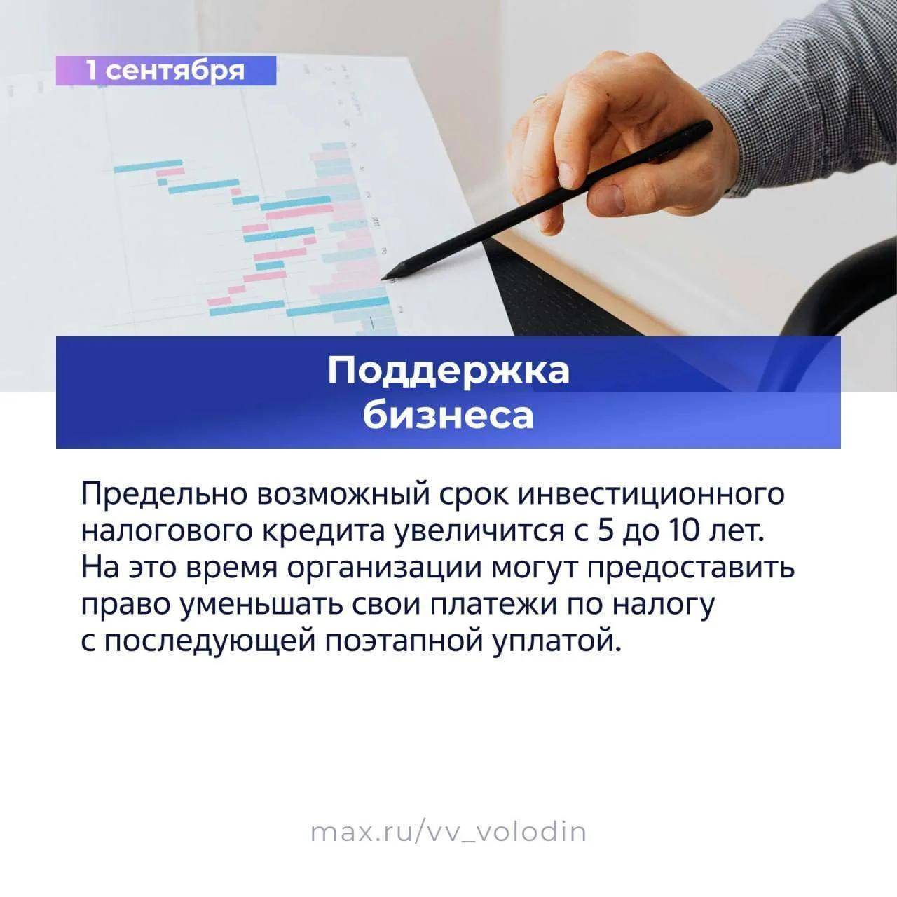 Ограничения для иноагентов и гарантии для матерей: Володин перечислил часть новых законов сентября