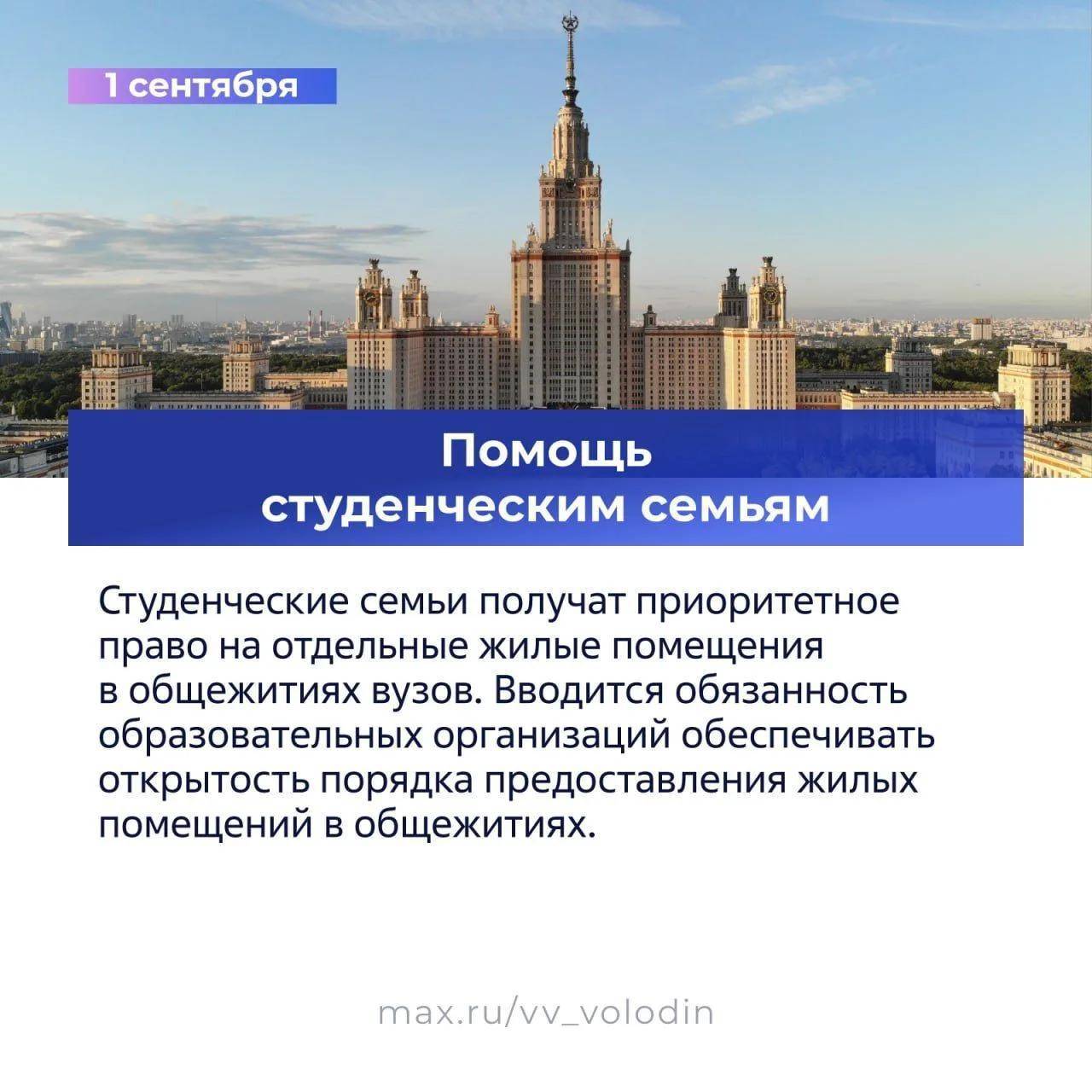 Ограничения для иноагентов и гарантии для матерей: Володин перечислил часть новых законов сентября