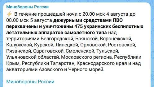 Минобороны РФ: над Татарстаном сбили БПЛА