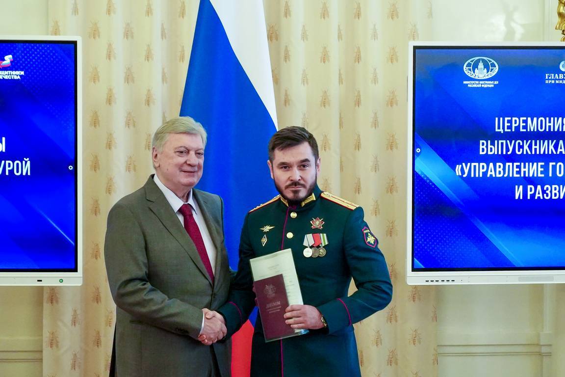 Ветераны СВО из Татарстана прошли обучение в МГИМО