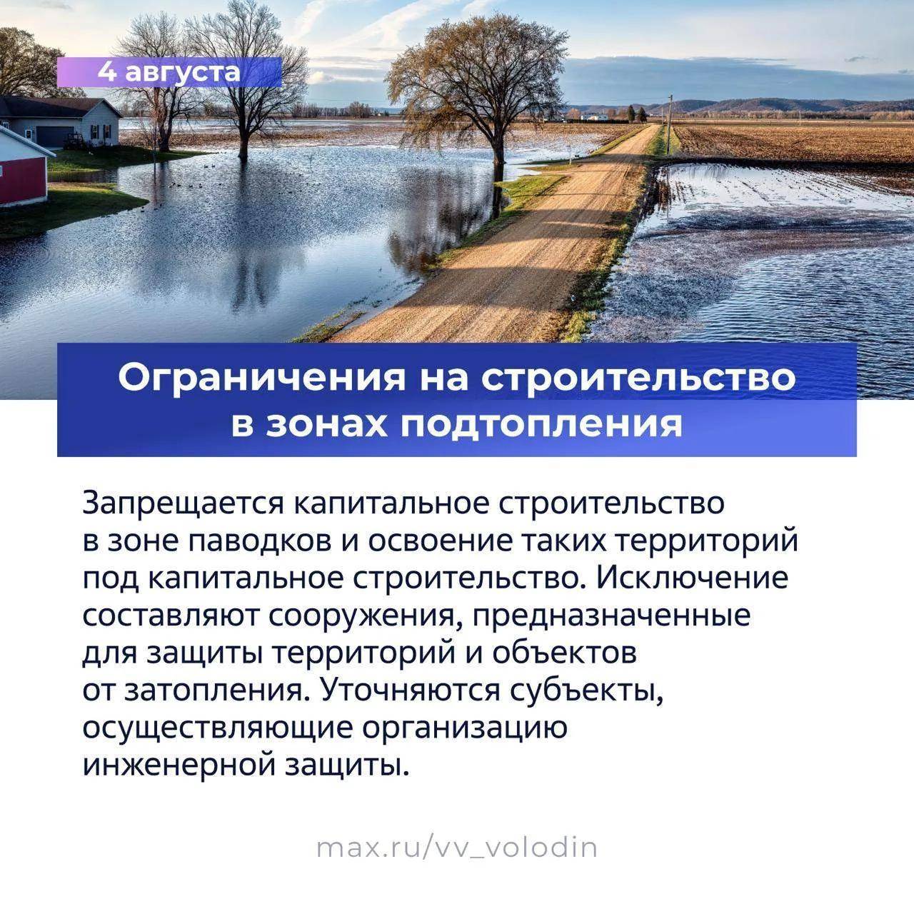 Поддержка бойцов СВО и стабилизация топливного рынка: Володин рассказал о новых законах
