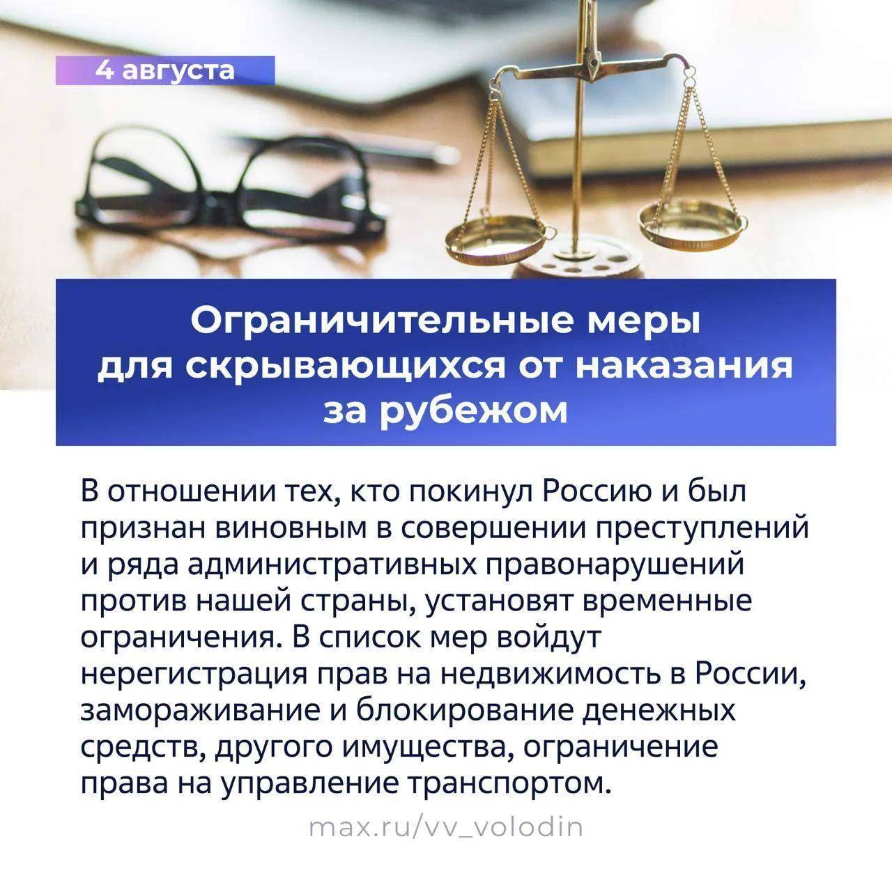 Поддержка бойцов СВО и стабилизация топливного рынка: Володин рассказал о новых законах