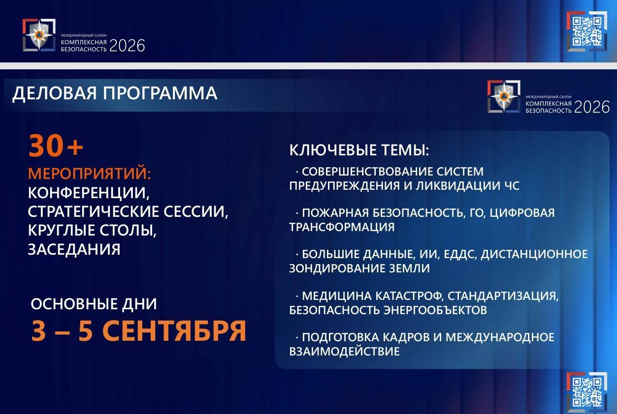 Спасательную технику покажут на международном салоне «Комплексная безопасность» в Казани