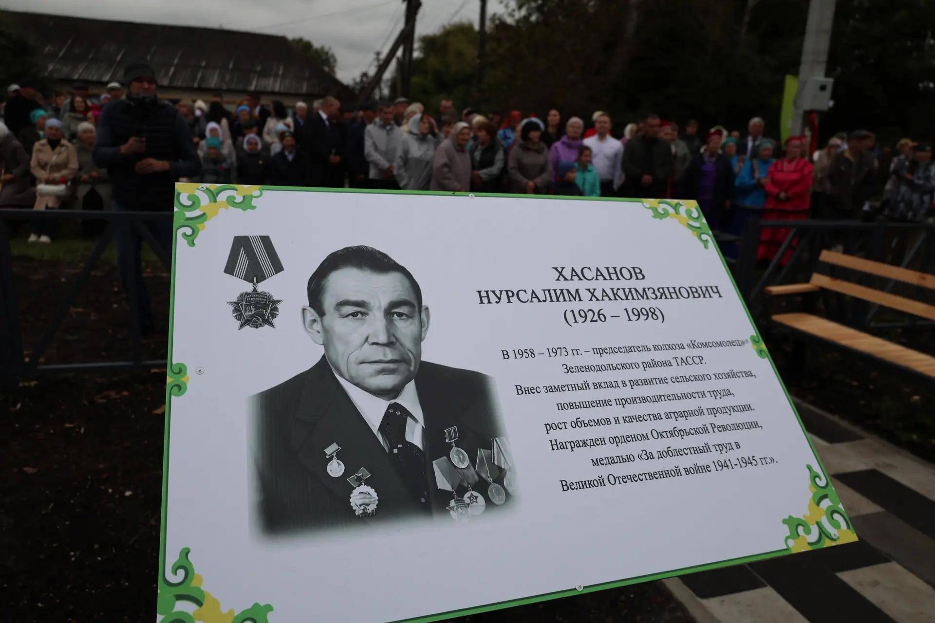 Сквер памяти открылся в селе Зеленодольского района