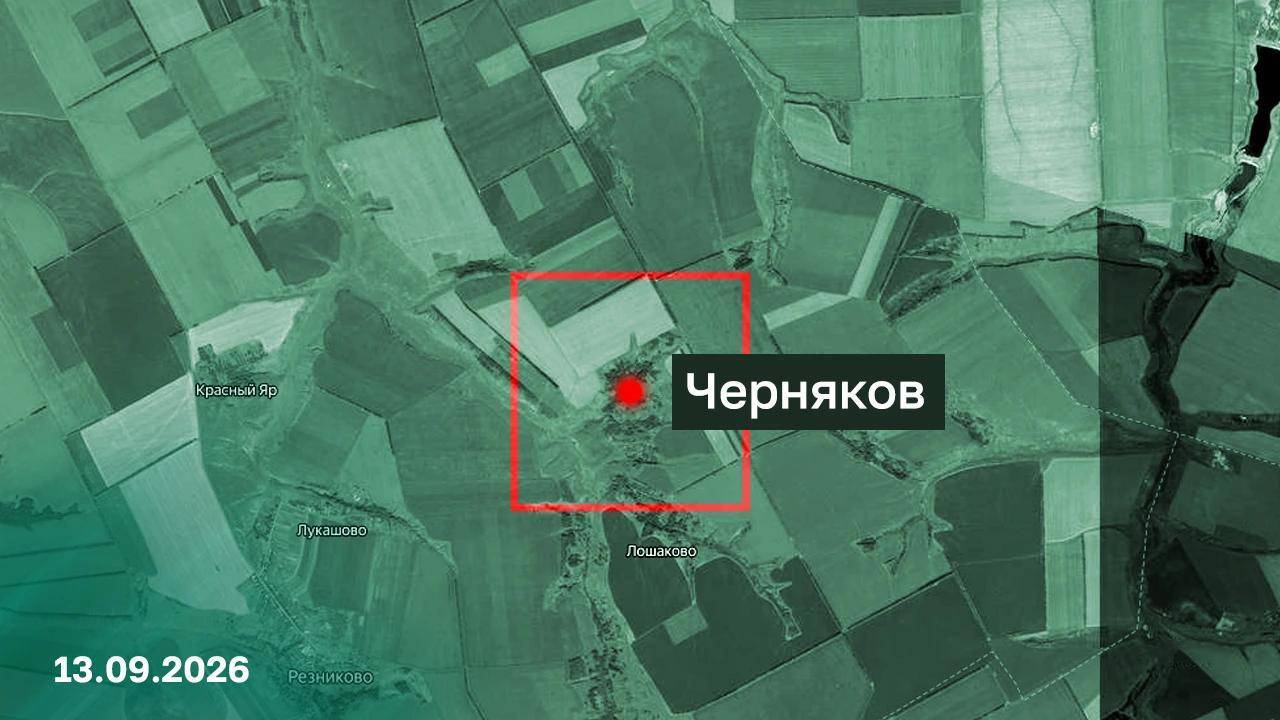 Армия России освободила населенный пункт Черняков в Харьковской области