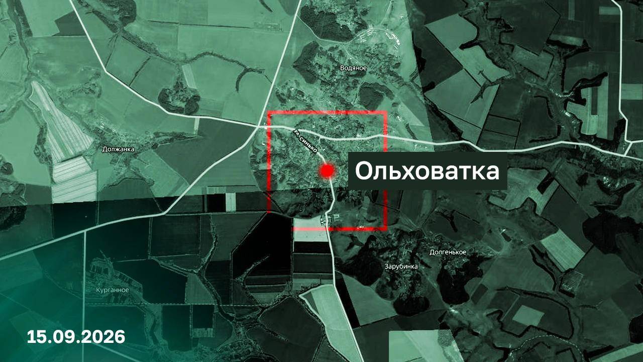 Армия России освободила село Ольховатка в Харьковской области