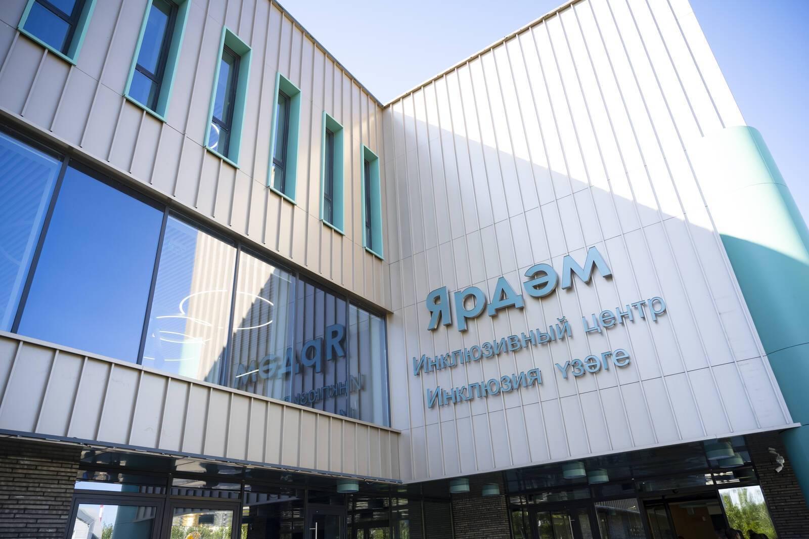 Минниханов открыл инклюзивный центр «Ярдәм» в Казани