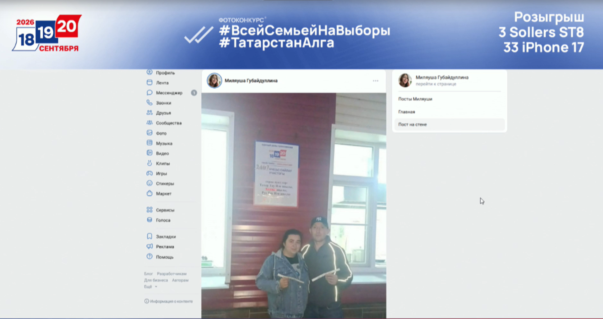 Жительница Татарстана выиграла автомобиль на конкурсе «Всей семьей на выборы»