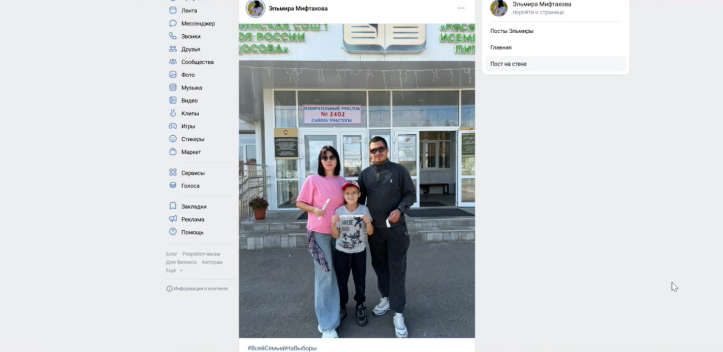 Еще две жительницы Татарстана выиграли смартфоны на фотоконкурсе «Всей семьей на выборы»
